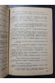 1932 р. Ленский расстрел библиография