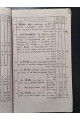 1844 р. Каталог книг продающимся в Сунодальных книжных лавках  
