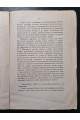 1896 г. Нужды шелководства и пчеловодства в районах деятельности Киевского общества сельского хозяйства