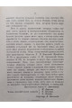 1896 г. Нужды шелководства и пчеловодства в районах деятельности Киевского общества сельского хозяйства