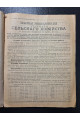  Каталог книгоиздательства А. Ф. Девриена за 1901–1902 годы