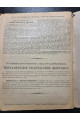  Каталог книгоиздательства А. Ф. Девриена за 1901–1902 годы