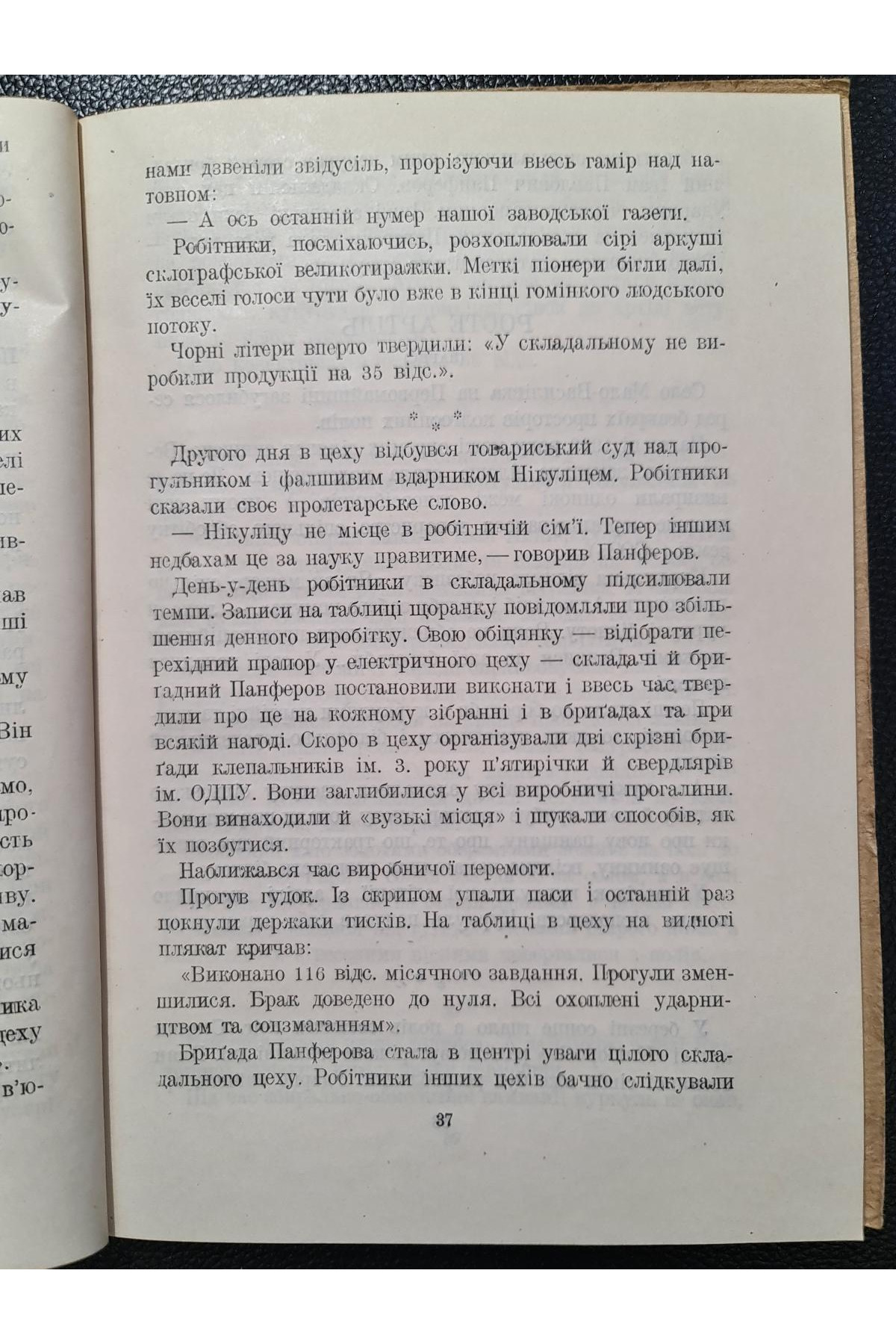 1932 г. Перший рейс Альманах ДВОУ  Худ. Фатальчук
