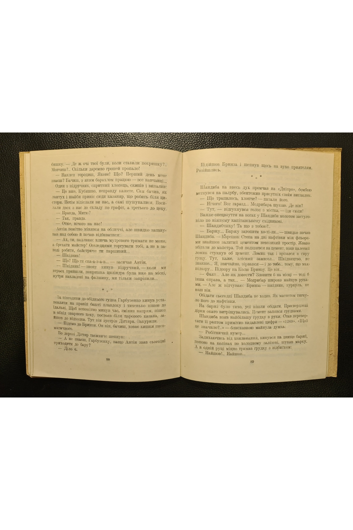 1932 г. Перший рейс Альманах ДВОУ  Худ. Фатальчук