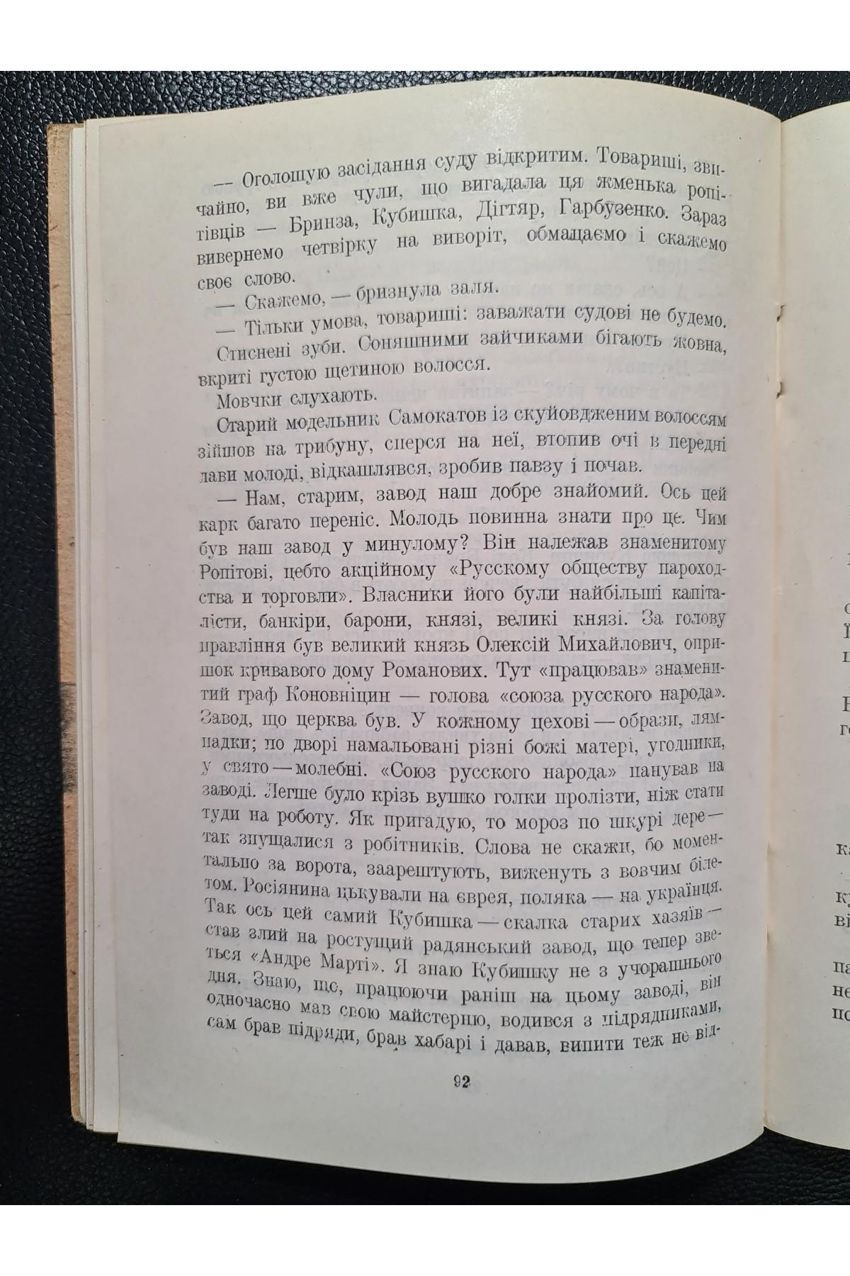 1932 г. Перший рейс Альманах ДВОУ  Худ. Фатальчук
