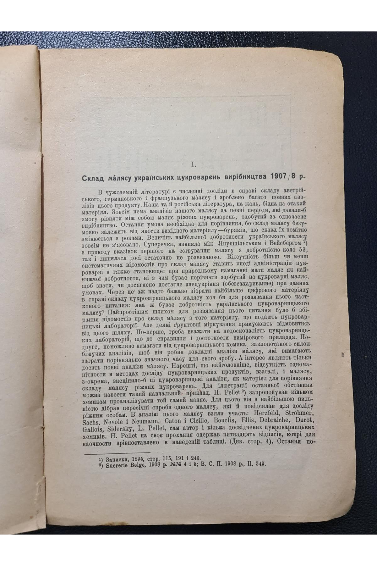 1922 р.  Маляс українських цукроварень