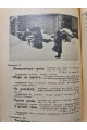 1915 р. Каталог книг для детей. Детская книга и детское чтения