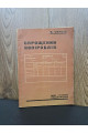1931 р. Спрощений копіроблік ДВОУ