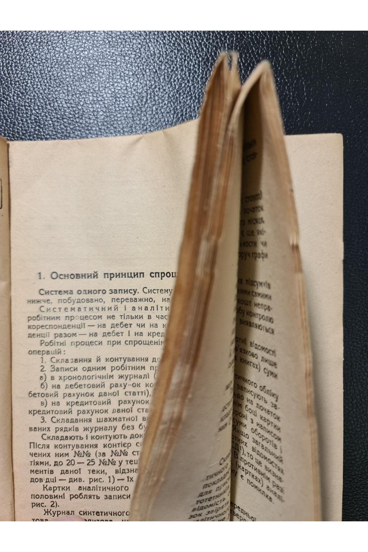 1931 р. Спрощений копіроблік ДВОУ