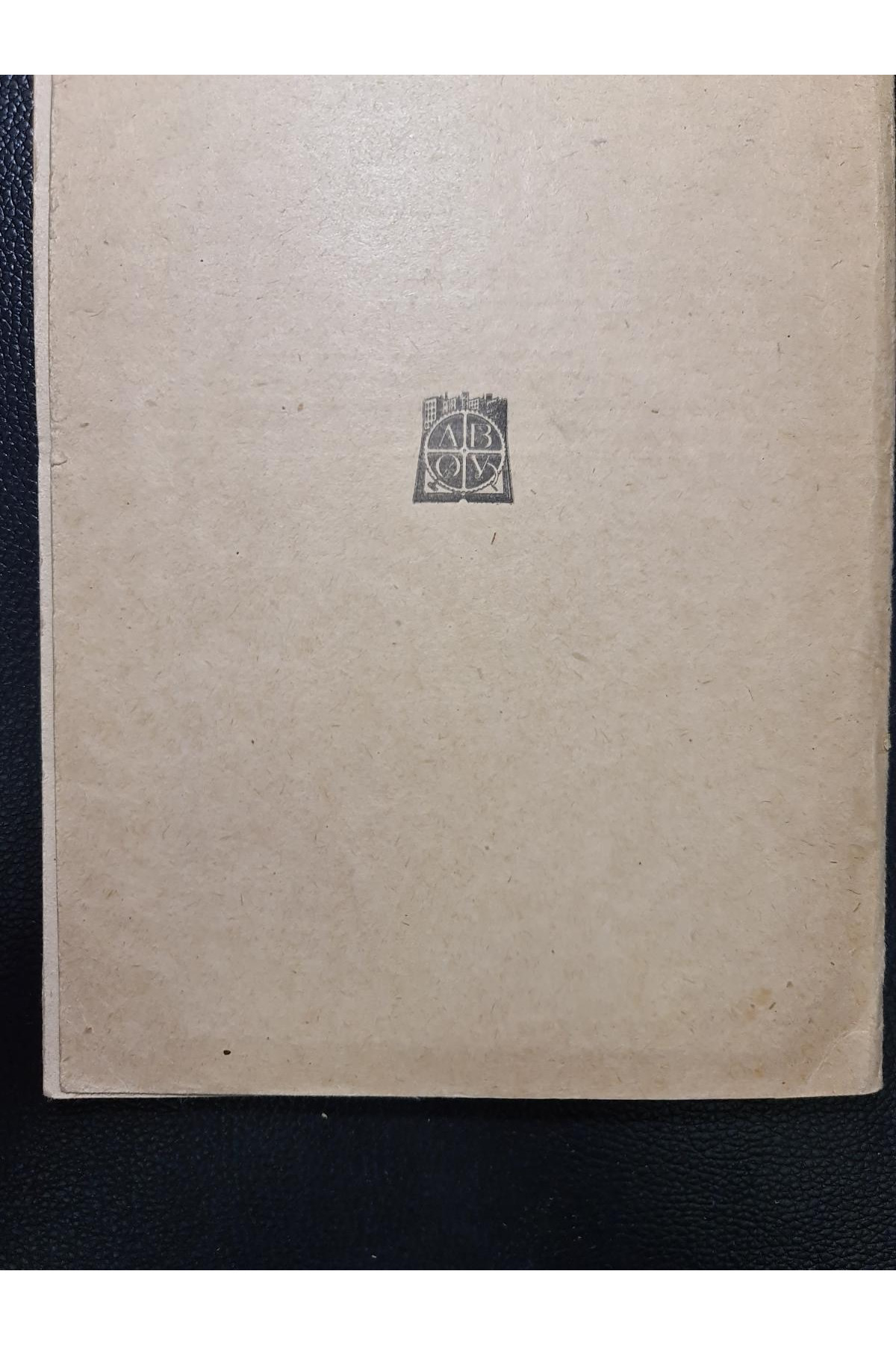 1931 р. Спрощений копіроблік ДВОУ