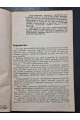 1932 р. Догляд за городами