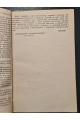 1932 р. Догляд за городами