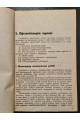 1932 р. Догляд за городами