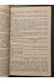 1932 р. Догляд за городами