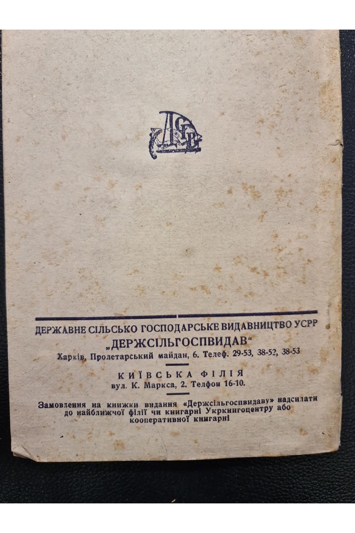 1925 р. Ленін і кооперація" А. Лозовий