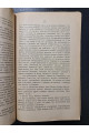 1925 р. Ленін і кооперація" А. Лозовий