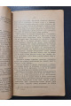 1925 р. Ленін і кооперація" А. Лозовий