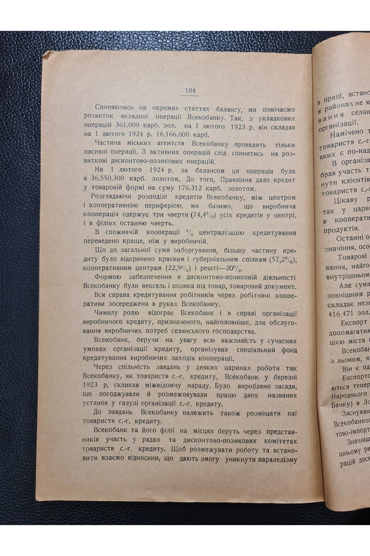 1925 р. Ленін і кооперація" А. Лозовий