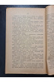 1925 р. Ленін і кооперація" А. Лозовий