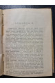 1918 г. ﻿Что такое империализм?  Железный вопрос в мировом конфликте