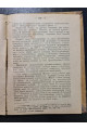 1918 г. ﻿Что такое империализм?  Железный вопрос в мировом конфликте