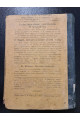 1918 г. ﻿Что такое империализм?  Железный вопрос в мировом конфликте