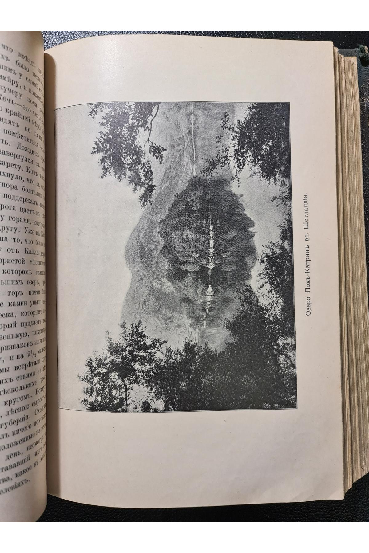 1902 г. ﻿Европа Иллюстрированный географический сборник 