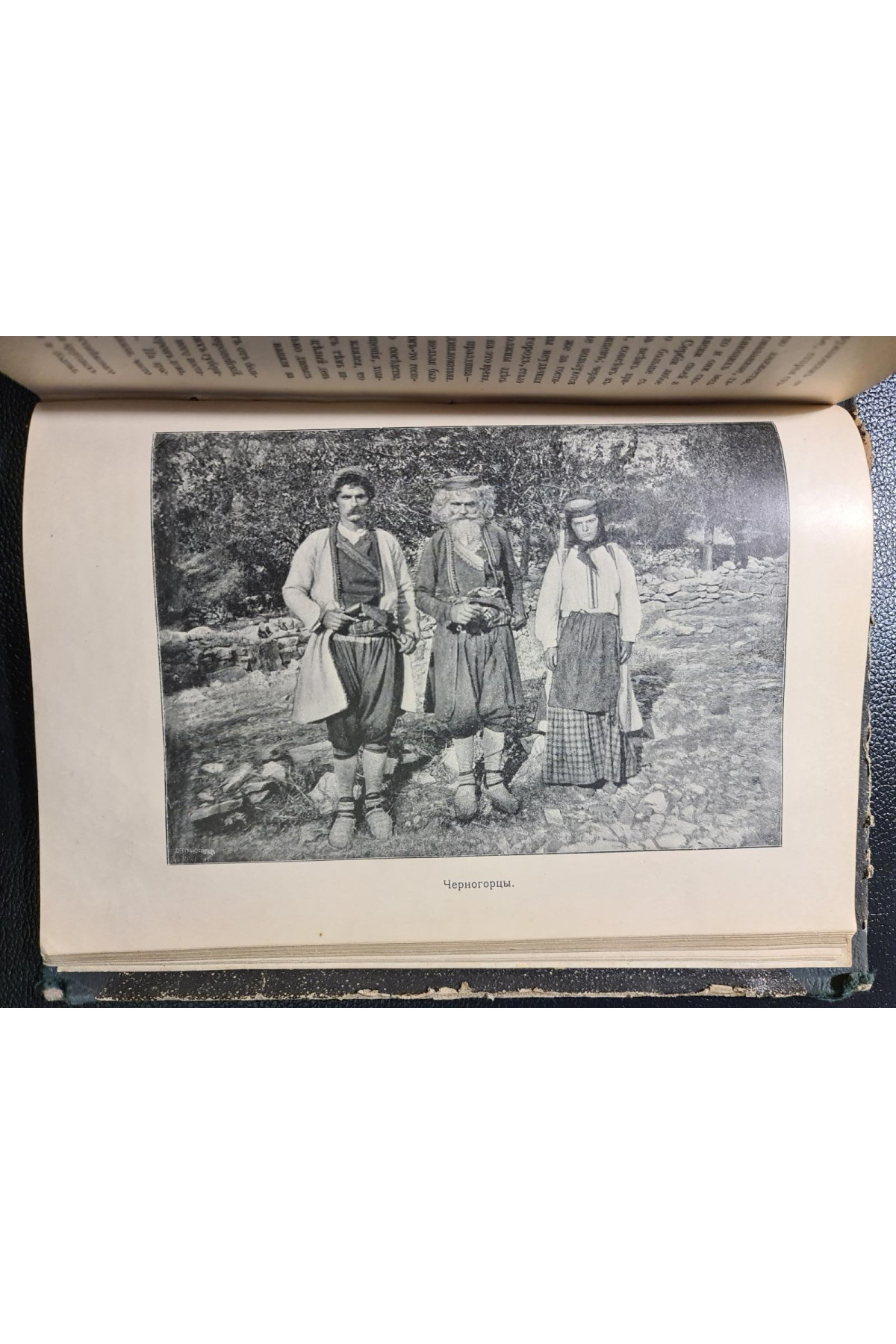 1902 г. ﻿Европа Иллюстрированный географический сборник 