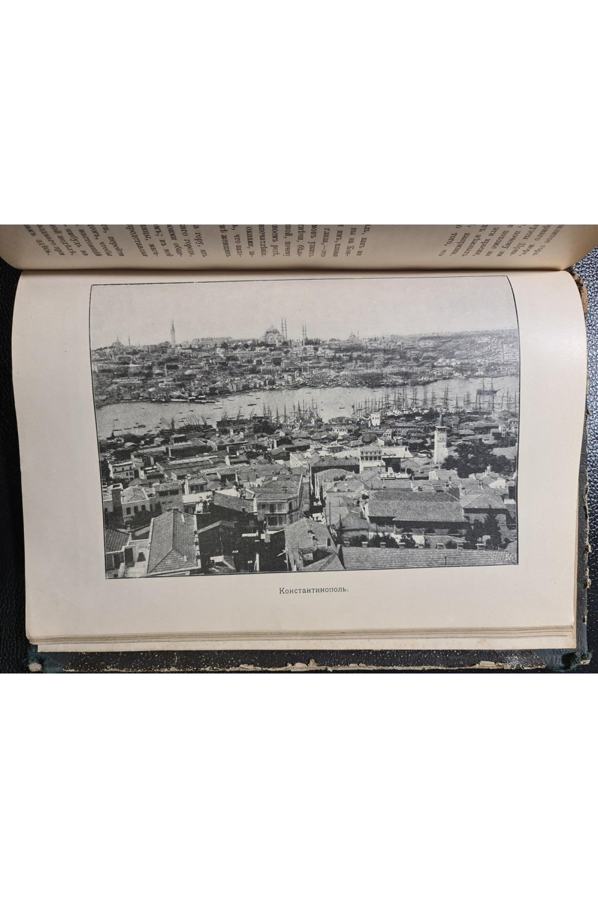 1902 г. ﻿Европа Иллюстрированный географический сборник 