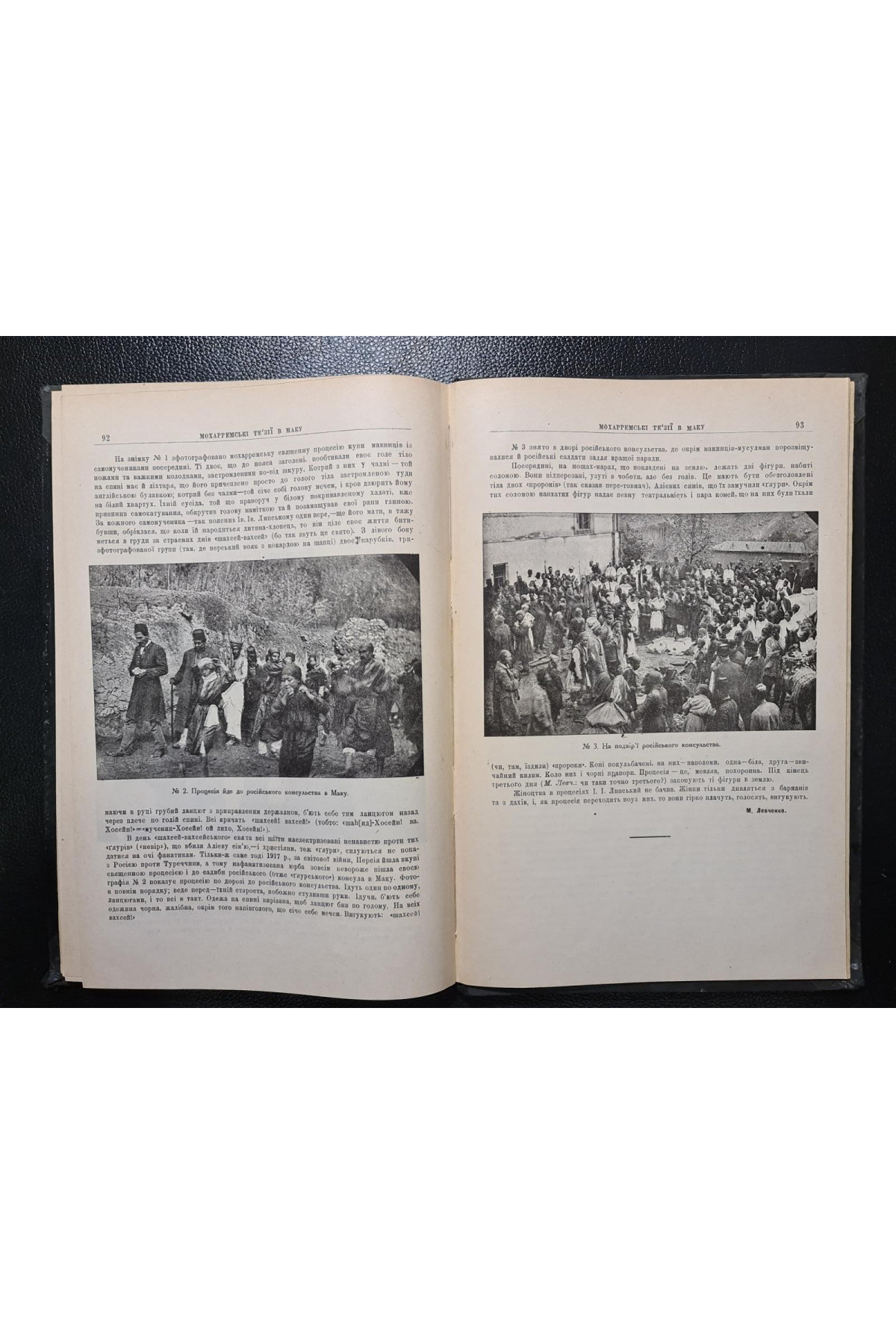 1925 р. Перський театр Збірник історично-філологічного відділу  української академії