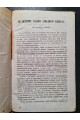 1870 г. По южному склону Западного Кавказа. Из путевых заметок