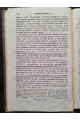 1870 г. По южному склону Западного Кавказа. Из путевых заметок