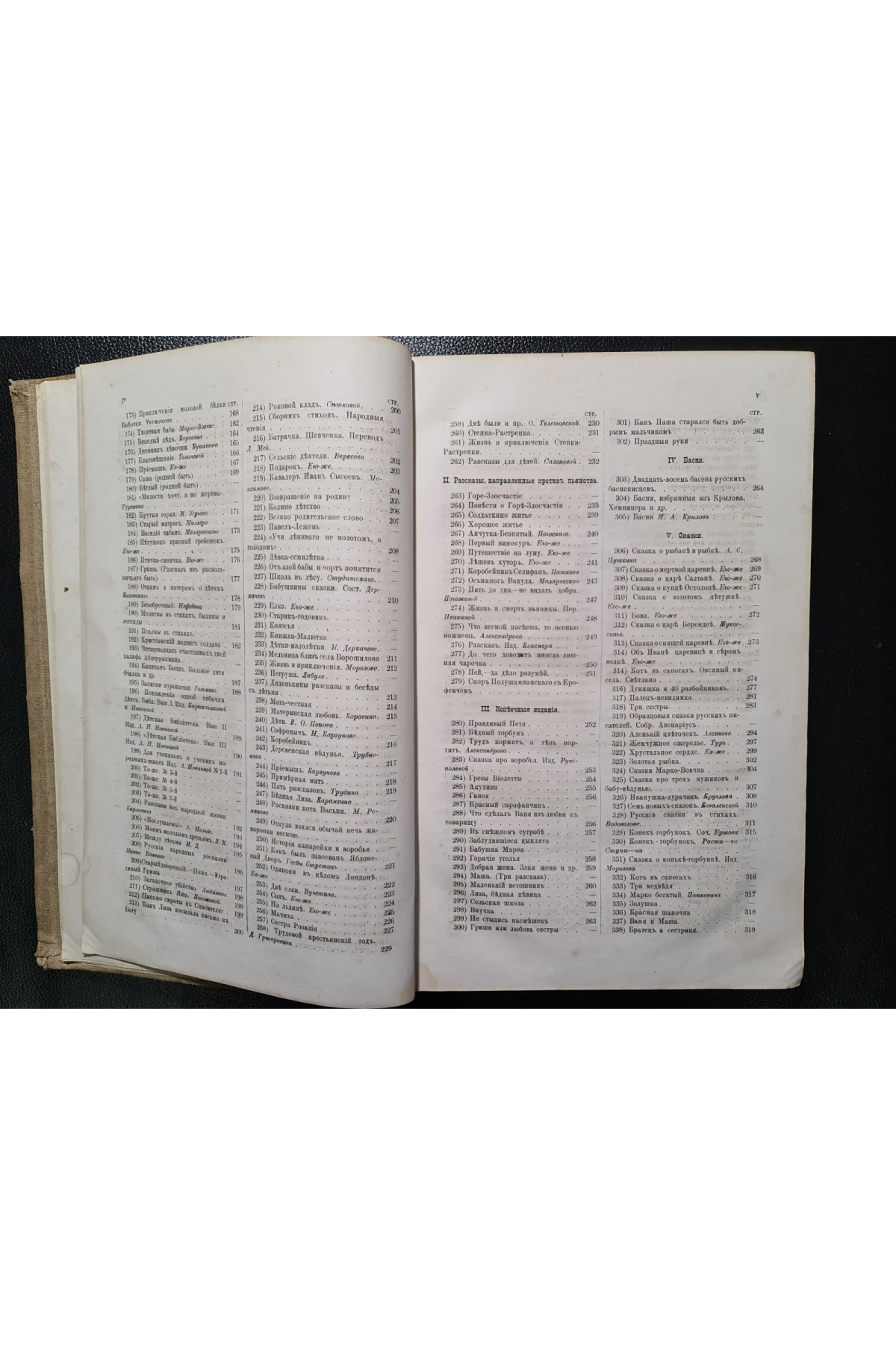 1884 г. Что читать народу. Критический указатель книг для народного и детского чтения
