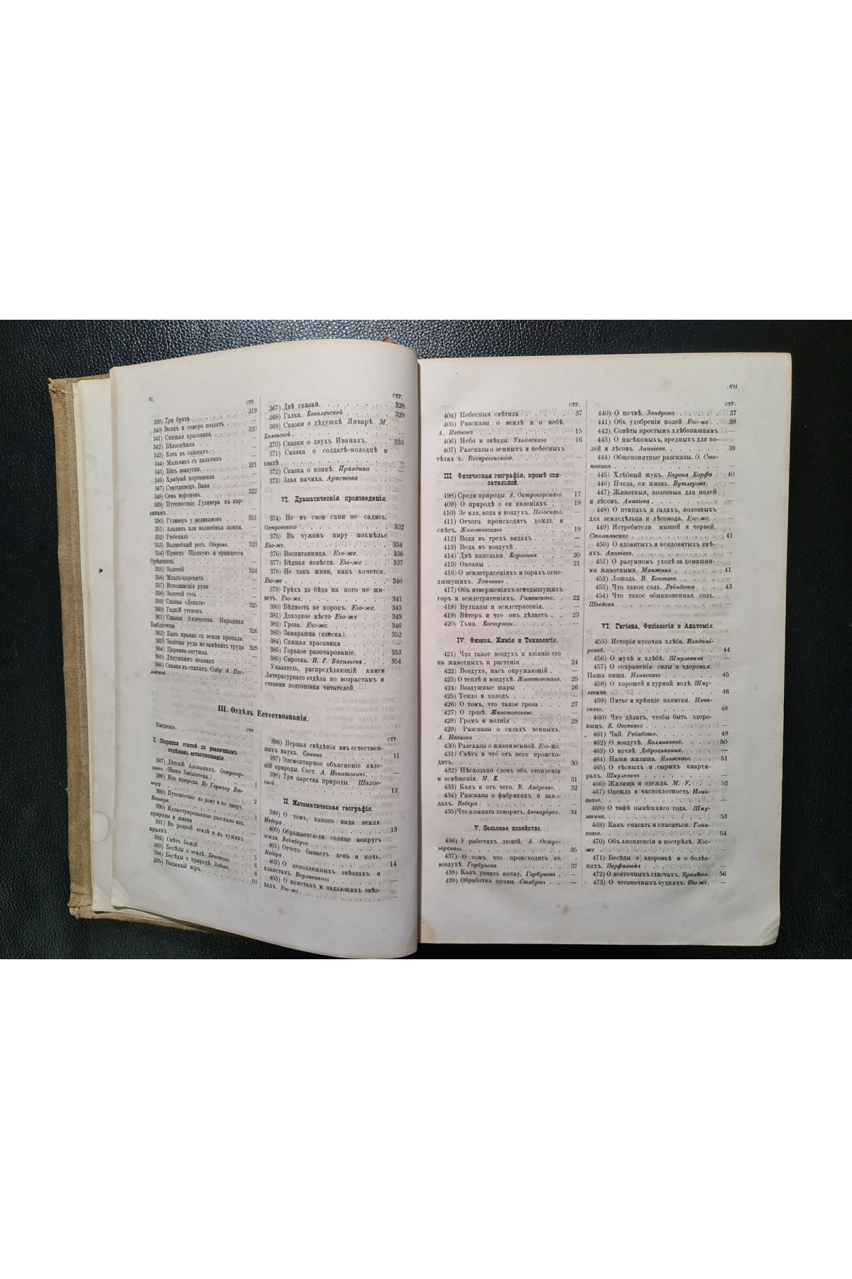 1884 г. Что читать народу. Критический указатель книг для народного и детского чтения