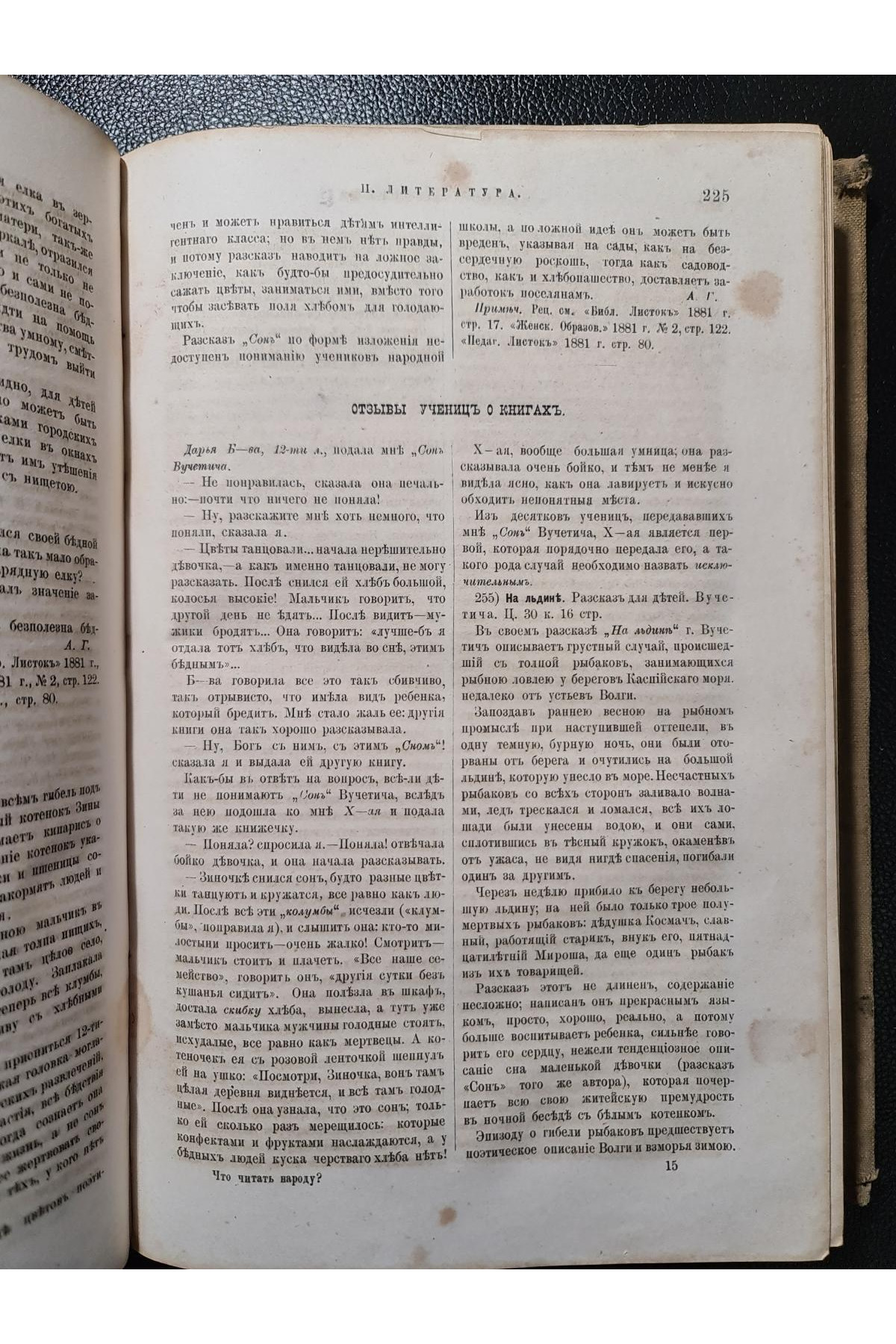 1884 г. Что читать народу. Критический указатель книг для народного и детского чтения