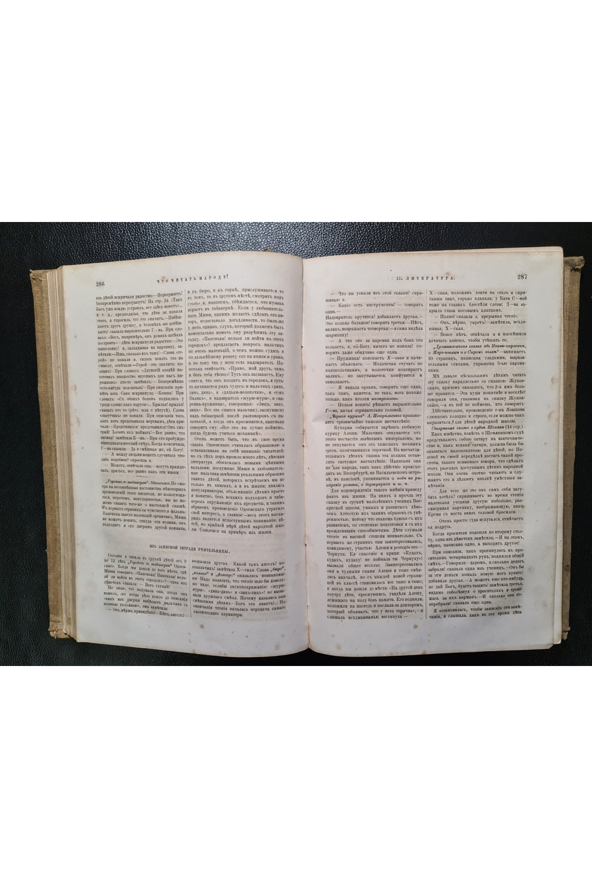1884 г. Что читать народу. Критический указатель книг для народного и детского чтения