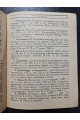 1929 г. Каталог книг за 1929 г. изданий книгосоюза
