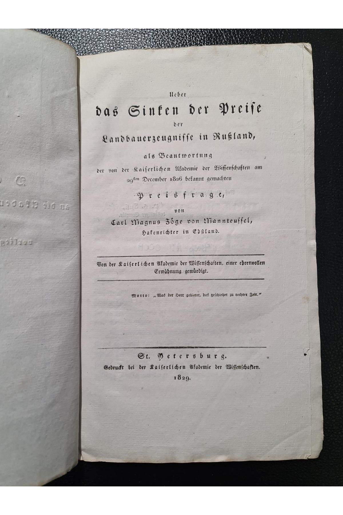 1826 г. О снижении цен на сельскохозяйственные продукты
