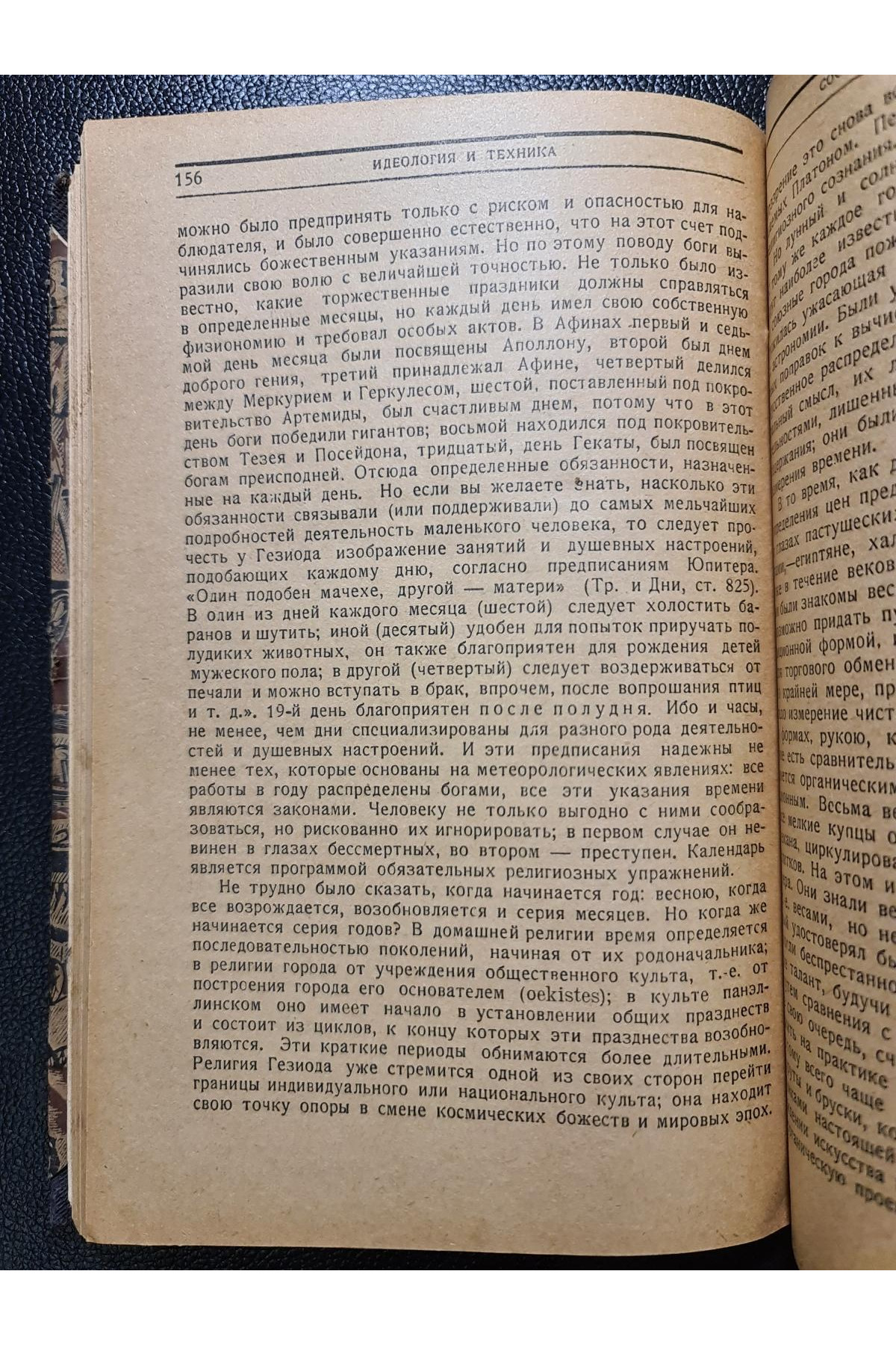 1925 Г. ﻿Роль орудия в развитии человека