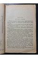 1932 р. ДВОУ РІвняйсь на кращих збірка нарисів І. Сергеєв 
