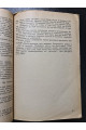1932 р. ДВОУ РІвняйсь на кращих збірка нарисів І. Сергеєв 