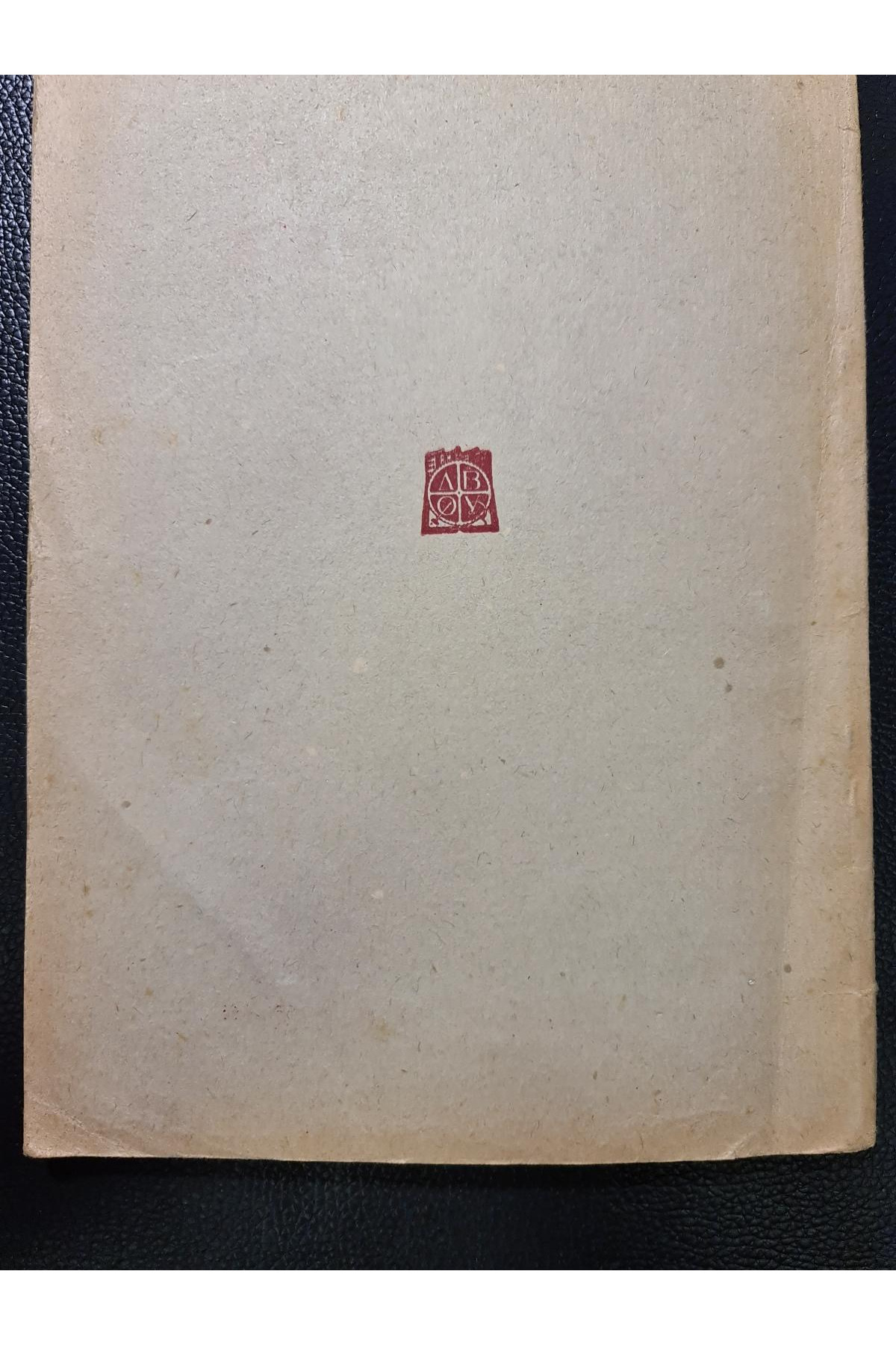 1932 р. ДВОУ РІвняйсь на кращих збірка нарисів І. Сергеєв 