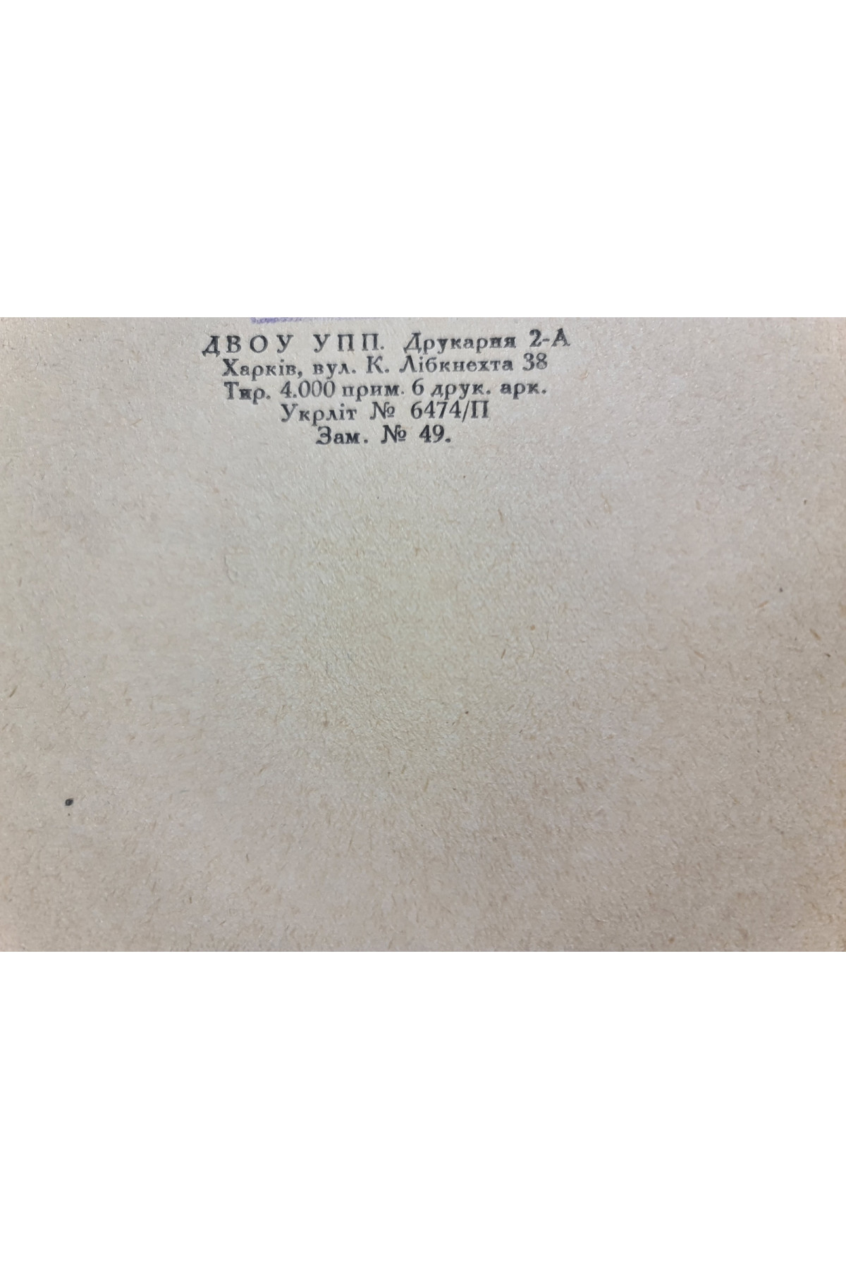 1905 р. Страйк і збройне повстання в революції