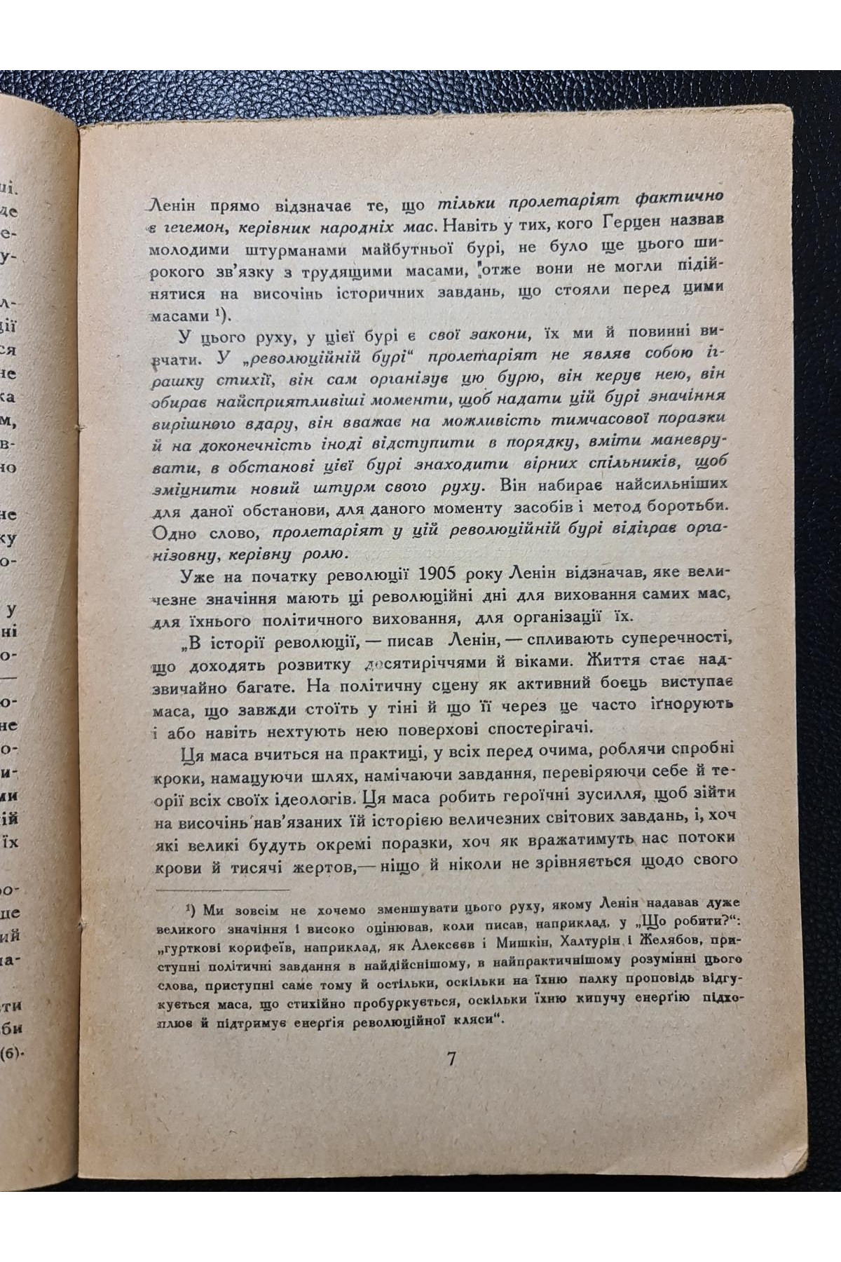 1905 р. Страйк і збройне повстання в революції