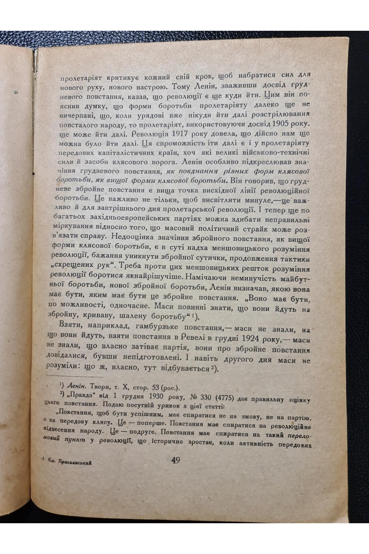 1905 р. Страйк і збройне повстання в революції