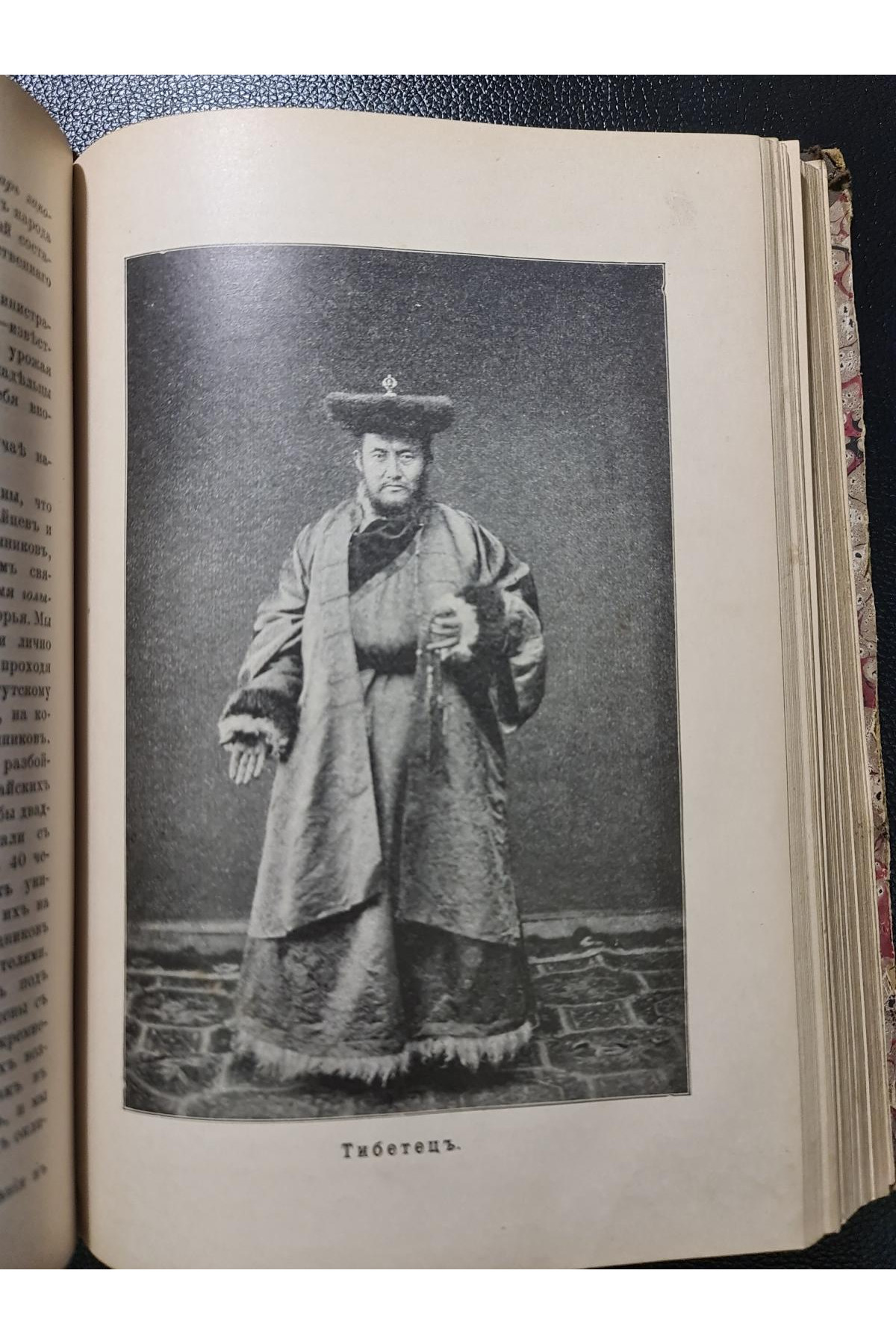 1900 г. Азия. Иллюстрированный географический сборник