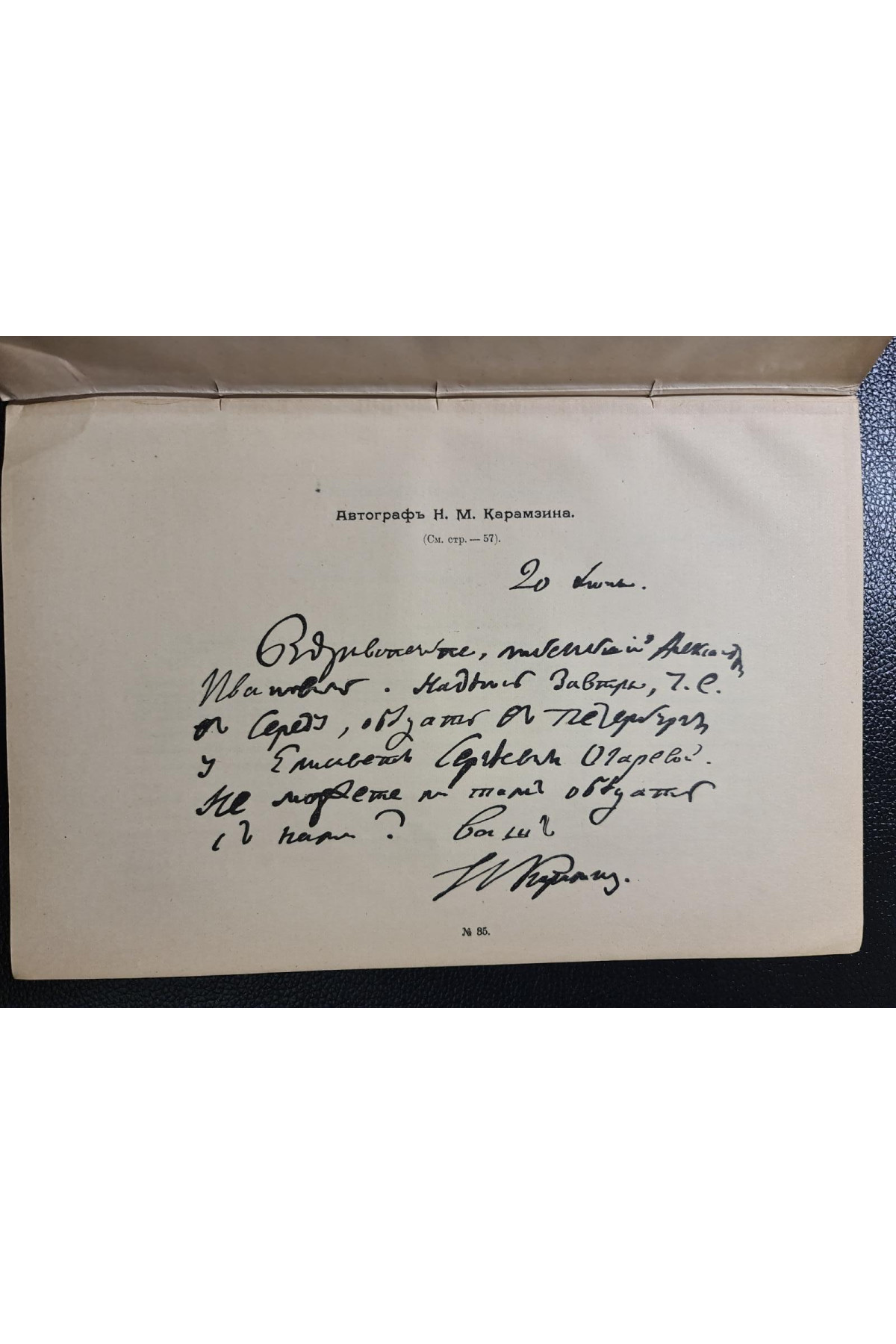 1912 г. Отделения русского языка и словесности Императорской Академии Наук за 1912 год.