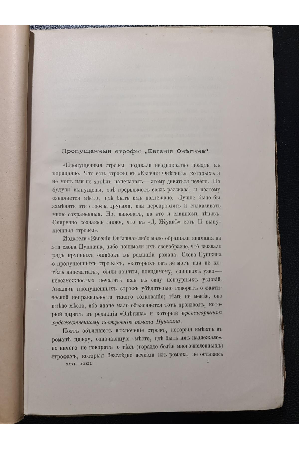 1922 г. Пушкин и его современники. Материалы и исследования. Выпуски XXXIII–XXXV