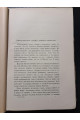 1922 г. Пушкин и его современники. Материалы и исследования. Выпуски XXXIII–XXXV