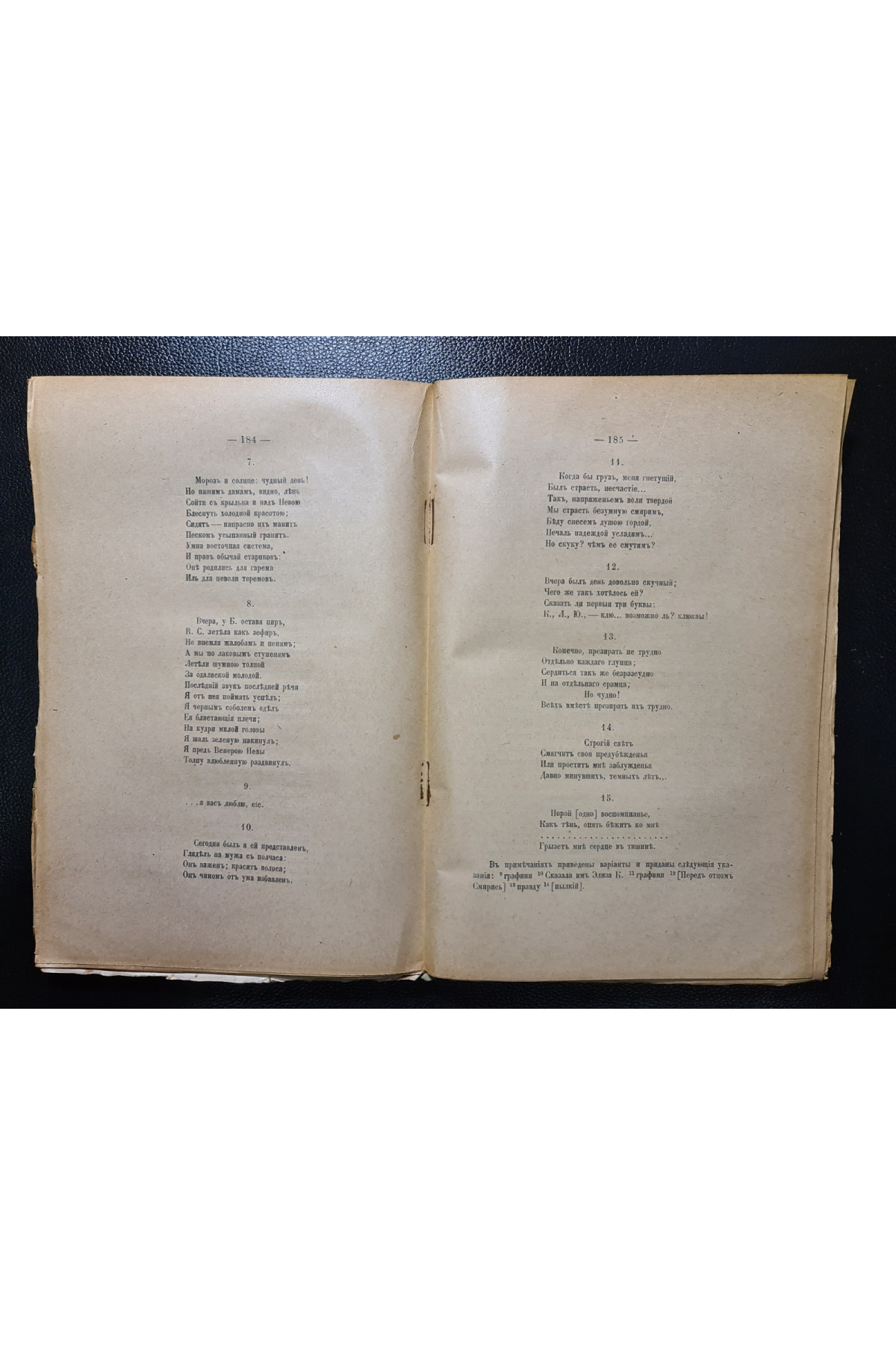 1922 г. Пушкин и его современники. Материалы и исследования. Выпуски XXXIII–XXXV